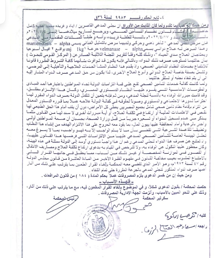 قرار المحمكمة قرار المحمكمة